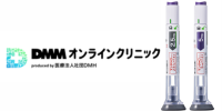 DMMオンラインクリニックロゴ
