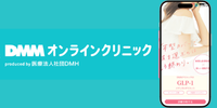 DMMオンラインクリニックロゴ