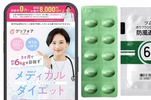 クリニックフォア