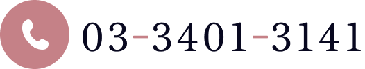 03-3401-3141
