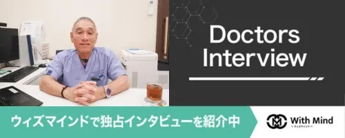 ウィズマインド
